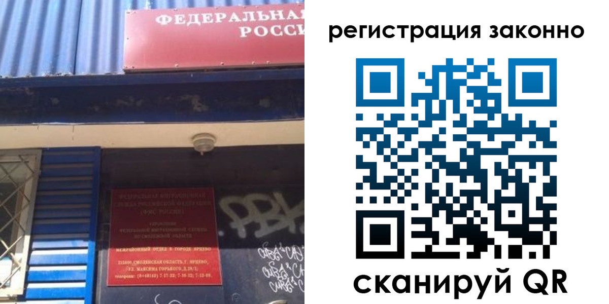 прописка поиск в Рыльске
