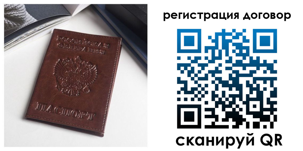 прописка 2025 в Рыльске