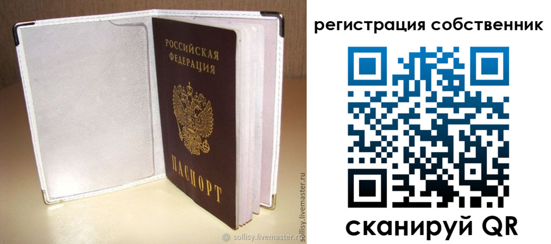 временная регистрация законно в Рыльске