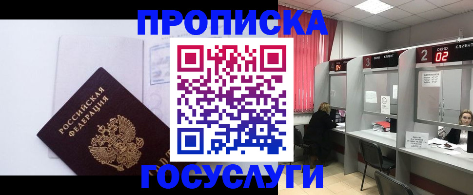 найти адрес прописки в Рыльске