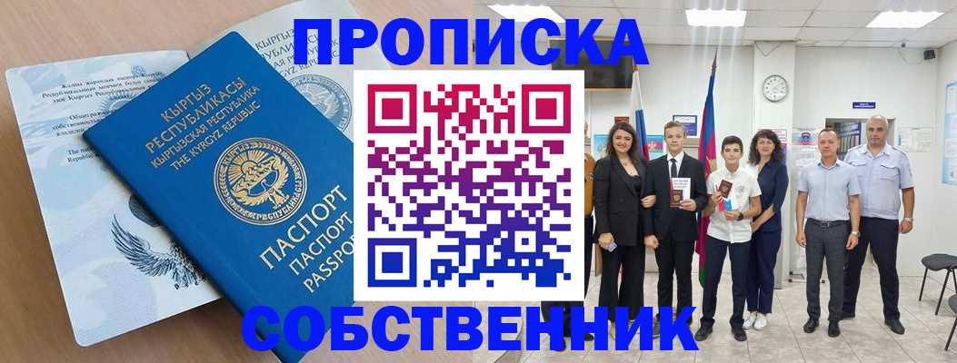 временная регистрация поиск в Рыльске